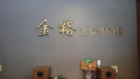 Jin Ge hot spring Hotel